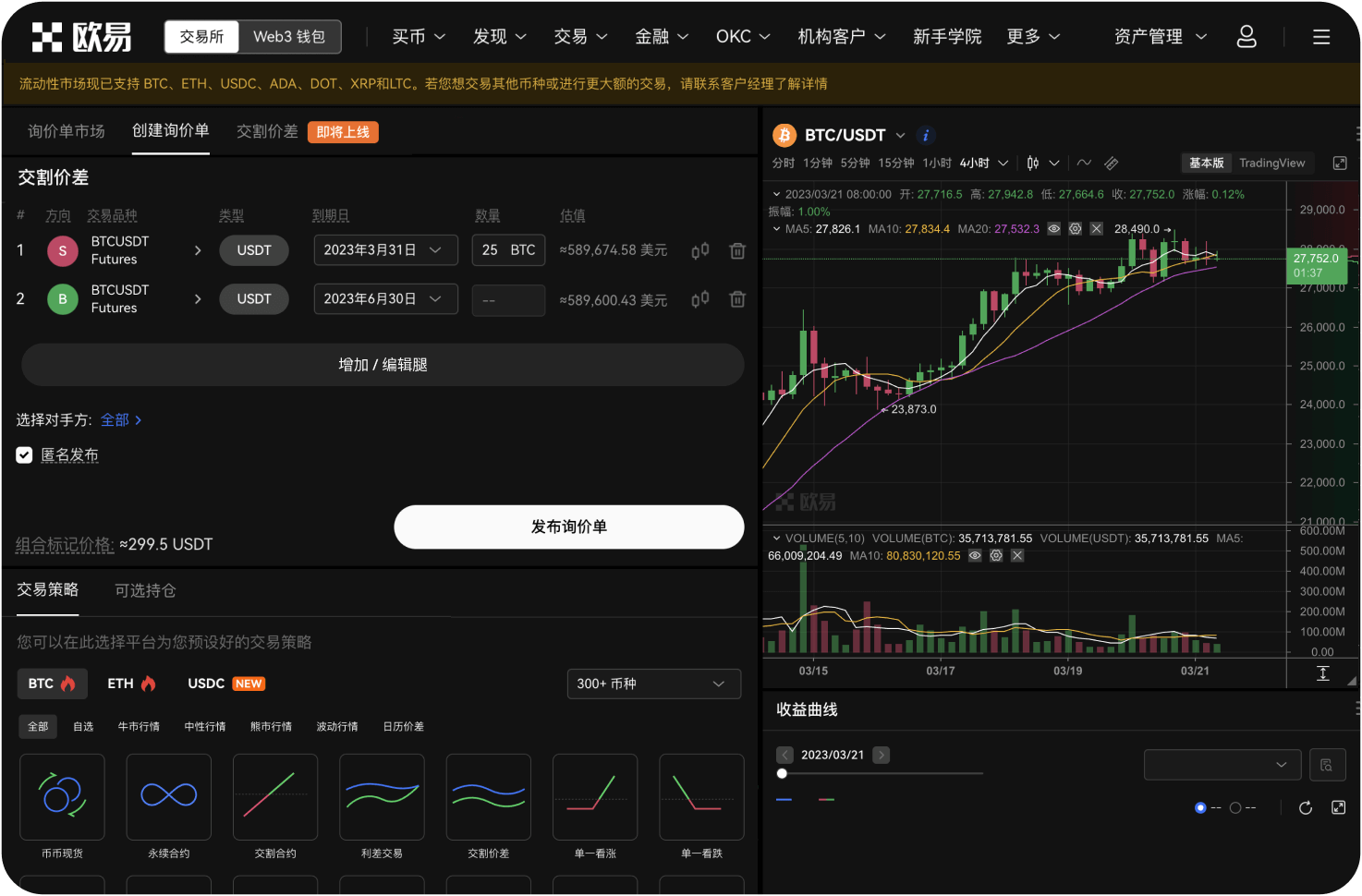 Gate.io的做市商是什么